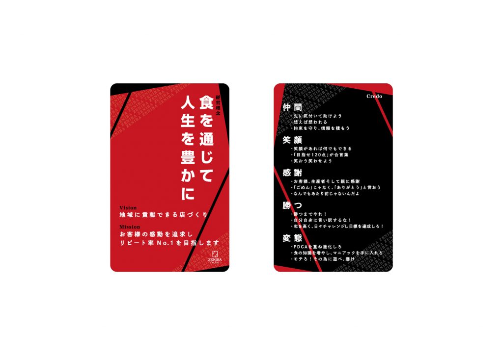 zeniba_card-1024x724.jpg
